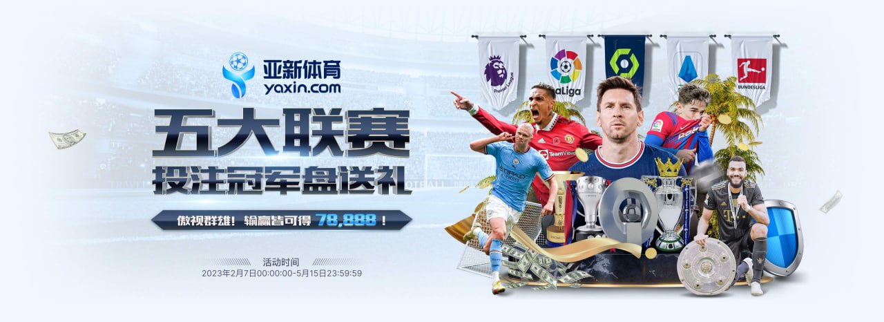 关于JINXI SPORTS庄家